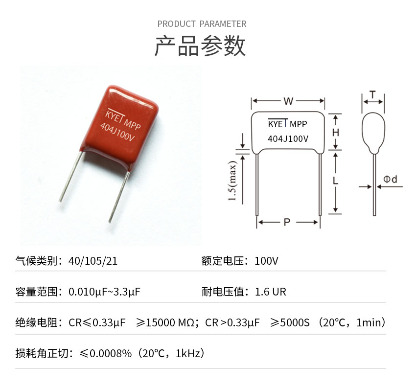 無(wú)線充電容產(chǎn)品參數(shù)